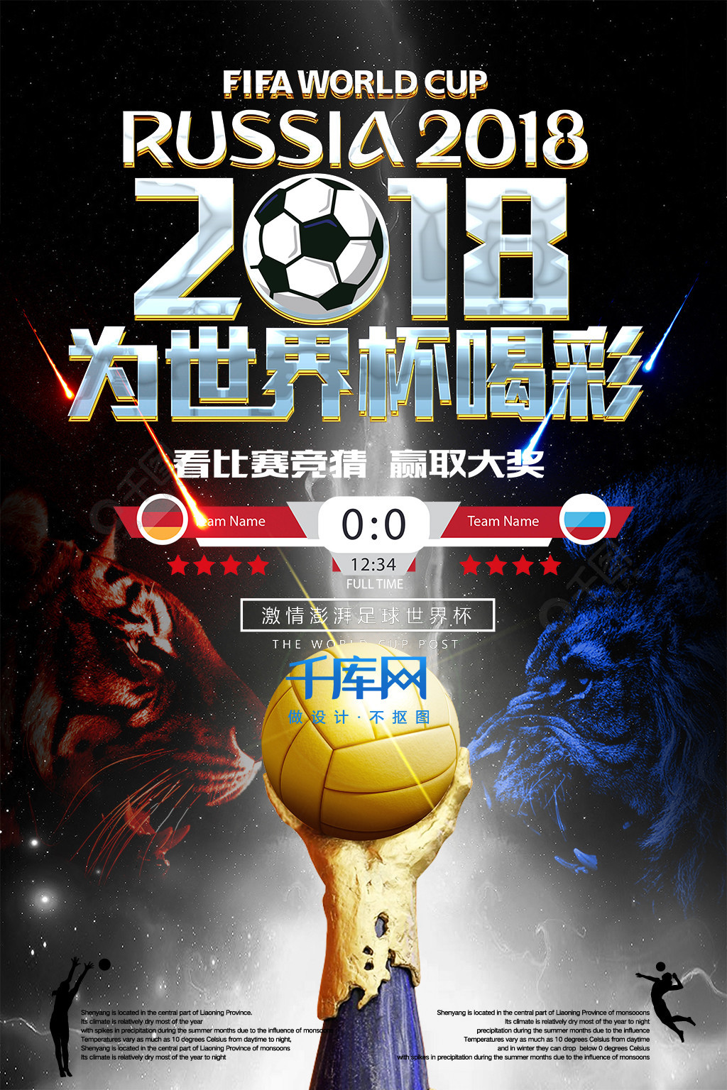 提下融